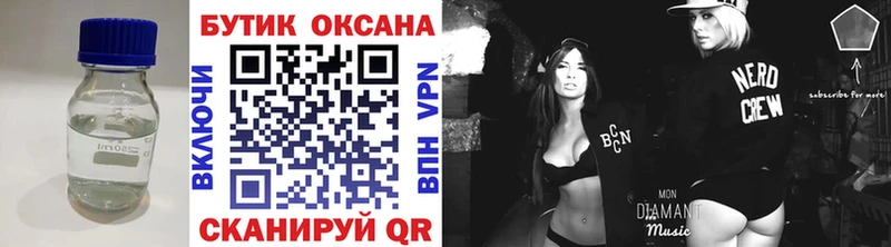 Бутират GHB  закладки  Томмот 
