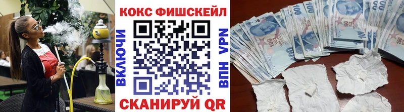 COCAIN FishScale  хочу   Томмот 