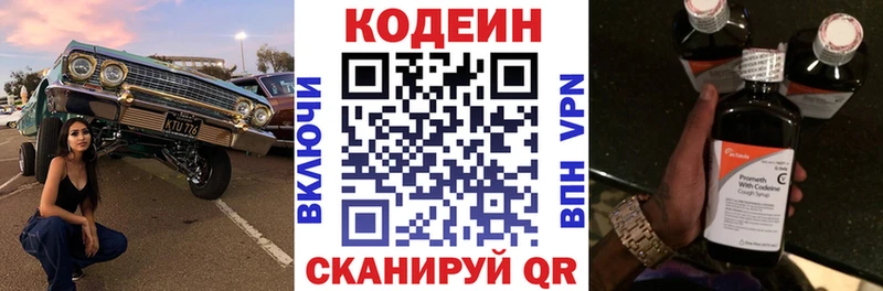 купить  цена  kraken ONION  сайты даркнета Telegram  Томмот  Кодеиновый сироп Lean напиток Lean (лин) 
