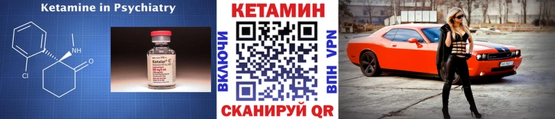 Кетамин ketamine Томмот
