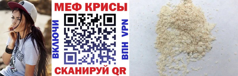 МЕФ кристаллы Томмот