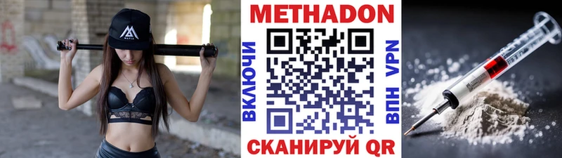 Метадон белоснежный Томмот