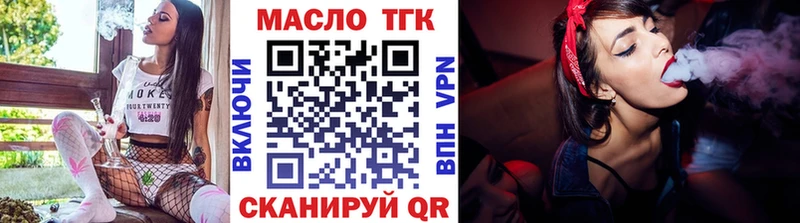 купить наркотики сайты  Томмот  гидра ССЫЛКА  ТГК жижа 